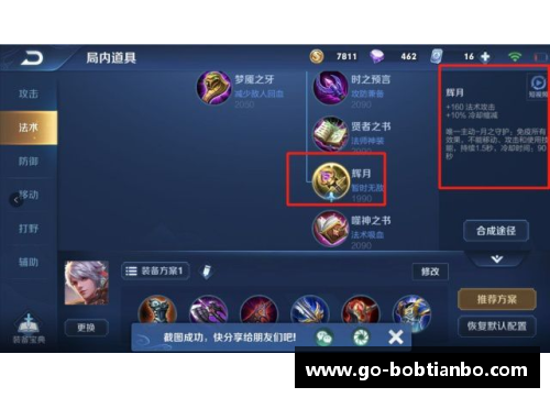 BOB天博左脚球员：左侧进攻的秘密武器 - 副本