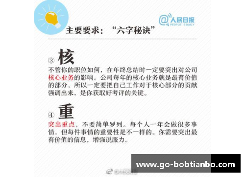 BOB天博战术调整应手不释小结受益终成精