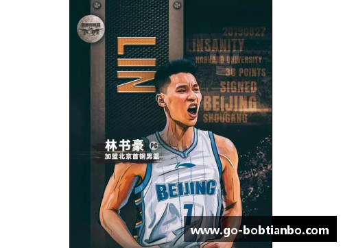 BOB天博首钢篮球队历年球员名单及其成就回顾 - 副本